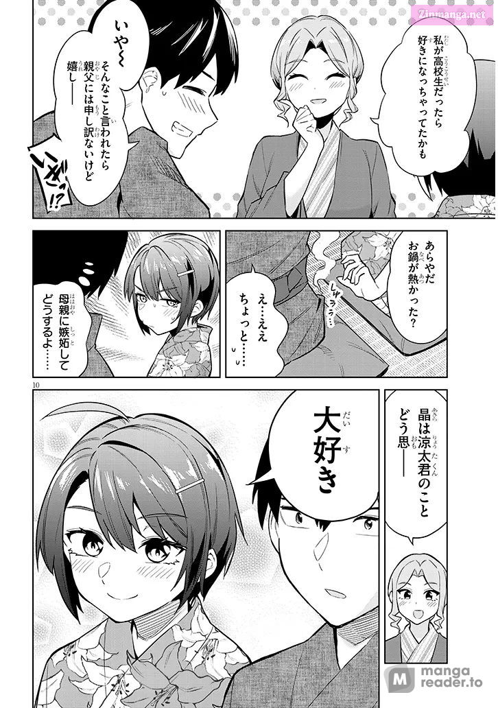 She was Actually My Stepsister.: Recently, the Sense of Distance Between Me and My New Stepbrother is Incredibly Close Chapter 22 page 10 - 