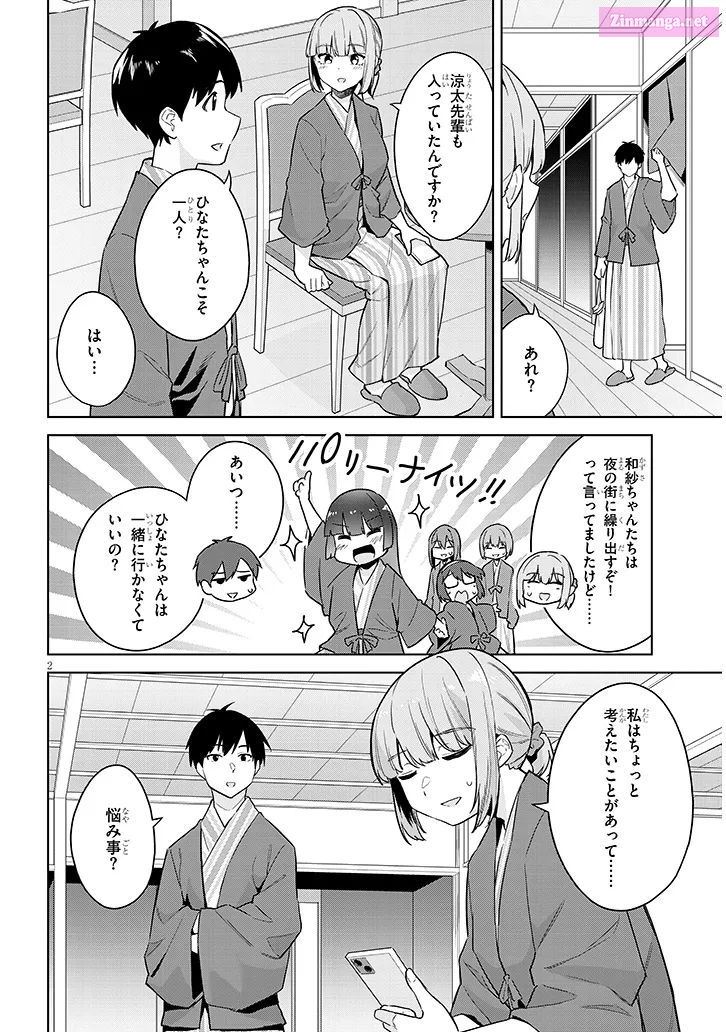 She was Actually My Stepsister.: Recently, the Sense of Distance Between Me and My New Stepbrother is Incredibly Close Chapter 23 page 2 - 