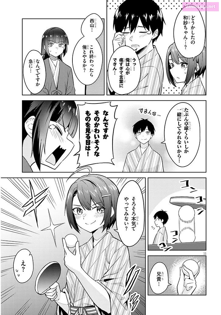 She was Actually My Stepsister.: Recently, the Sense of Distance Between Me and My New Stepbrother is Incredibly Close Chapter 23 page 11 - 