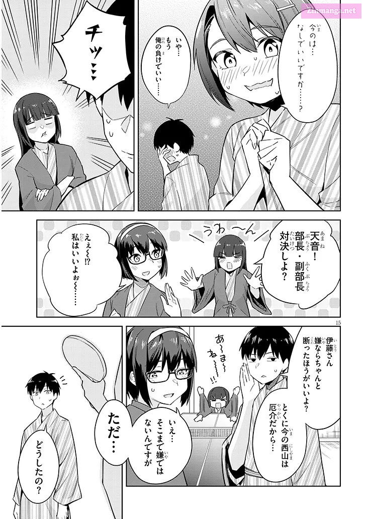 She was Actually My Stepsister.: Recently, the Sense of Distance Between Me and My New Stepbrother is Incredibly Close Chapter 23 page 15 - 