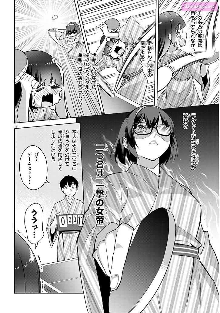 She was Actually My Stepsister.: Recently, the Sense of Distance Between Me and My New Stepbrother is Incredibly Close Chapter 23 page 18 - 