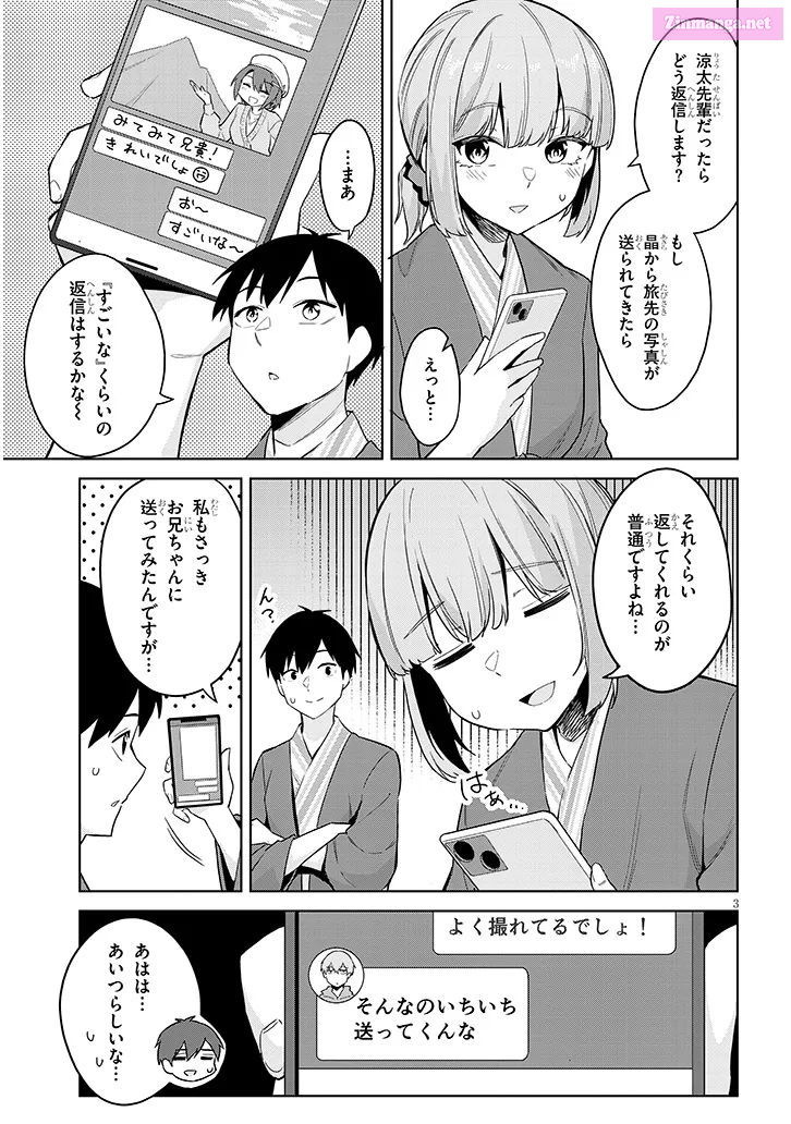 She was Actually My Stepsister.: Recently, the Sense of Distance Between Me and My New Stepbrother is Incredibly Close Chapter 23 page 3 - 