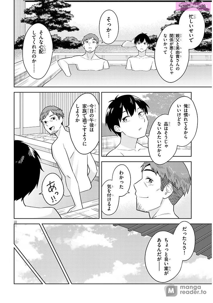 She was Actually My Stepsister.: Recently, the Sense of Distance Between Me and My New Stepbrother is Incredibly Close Chapter 23 page 22 - 