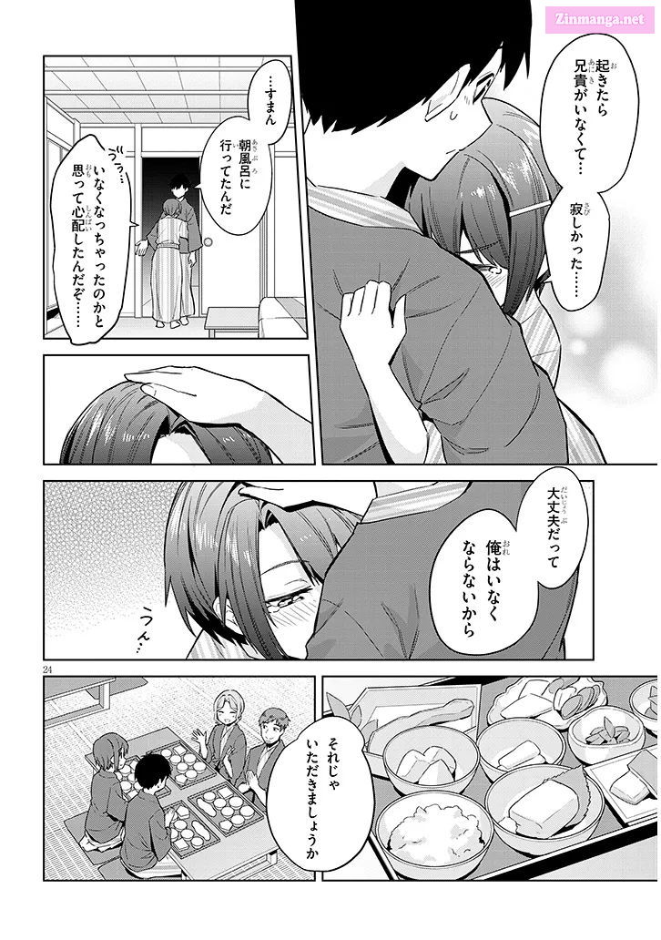 She was Actually My Stepsister.: Recently, the Sense of Distance Between Me and My New Stepbrother is Incredibly Close Chapter 23 page 24 - 