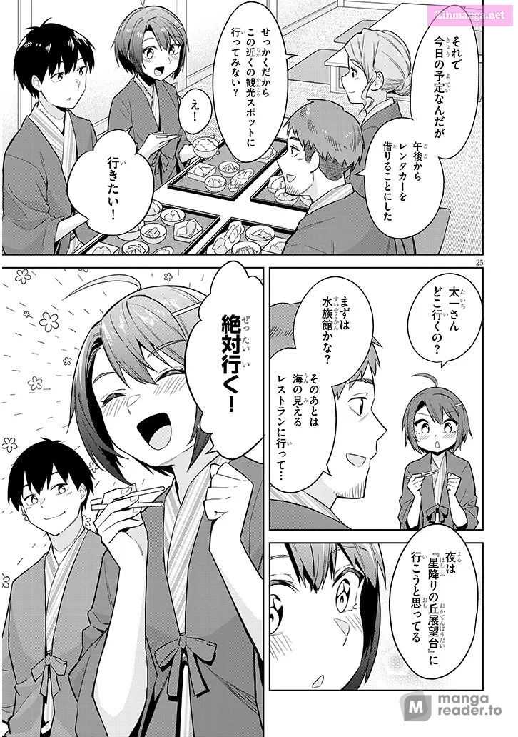 She was Actually My Stepsister.: Recently, the Sense of Distance Between Me and My New Stepbrother is Incredibly Close Chapter 23 page 25 - 