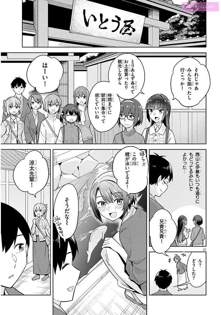 She was Actually My Stepsister.: Recently, the Sense of Distance Between Me and My New Stepbrother is Incredibly Close Chapter 23 page 27 - 