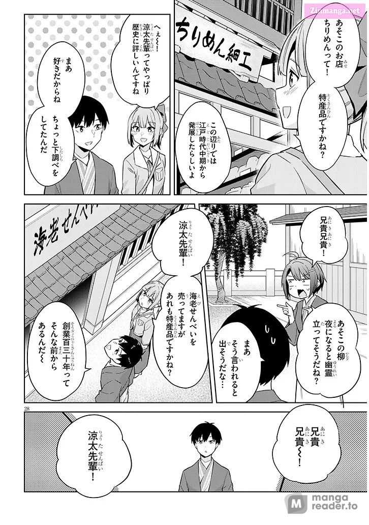 She was Actually My Stepsister.: Recently, the Sense of Distance Between Me and My New Stepbrother is Incredibly Close Chapter 23 page 28 - 