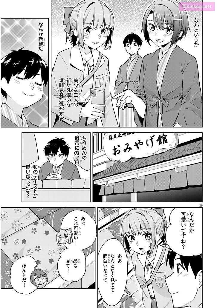 She was Actually My Stepsister.: Recently, the Sense of Distance Between Me and My New Stepbrother is Incredibly Close Chapter 23 page 29 - 