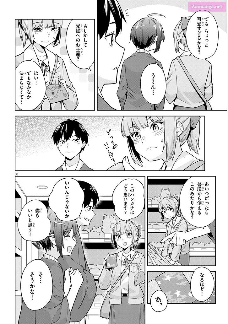 She was Actually My Stepsister.: Recently, the Sense of Distance Between Me and My New Stepbrother is Incredibly Close Chapter 23 page 30 - 