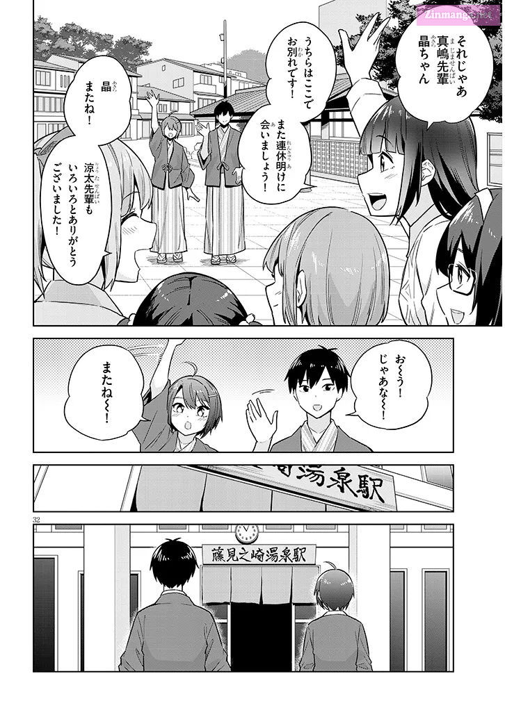 She was Actually My Stepsister.: Recently, the Sense of Distance Between Me and My New Stepbrother is Incredibly Close Chapter 23 page 32 - 