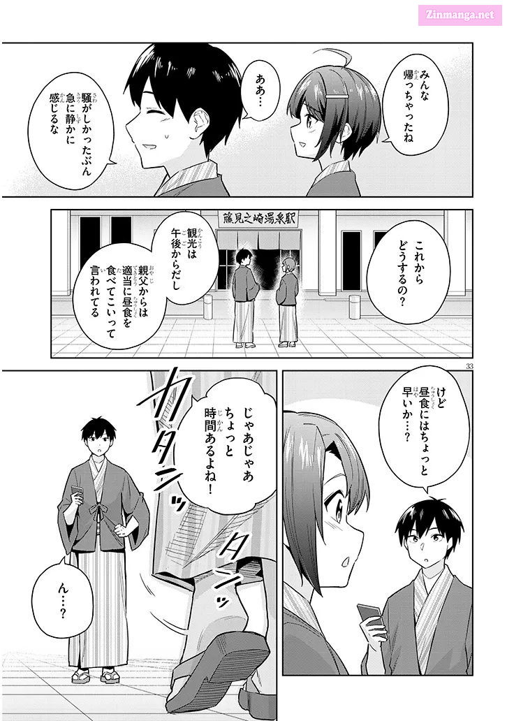 She was Actually My Stepsister.: Recently, the Sense of Distance Between Me and My New Stepbrother is Incredibly Close Chapter 23 page 33 - 