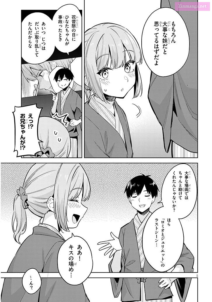 She was Actually My Stepsister.: Recently, the Sense of Distance Between Me and My New Stepbrother is Incredibly Close Chapter 23 page 5 - 