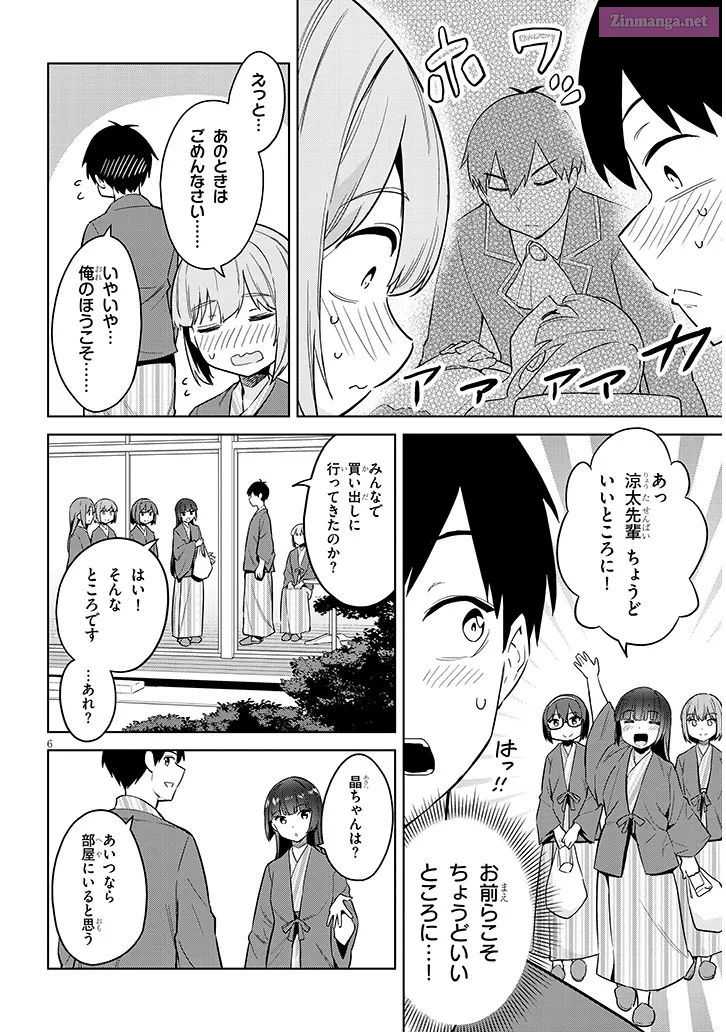 She was Actually My Stepsister.: Recently, the Sense of Distance Between Me and My New Stepbrother is Incredibly Close Chapter 23 page 6 - 