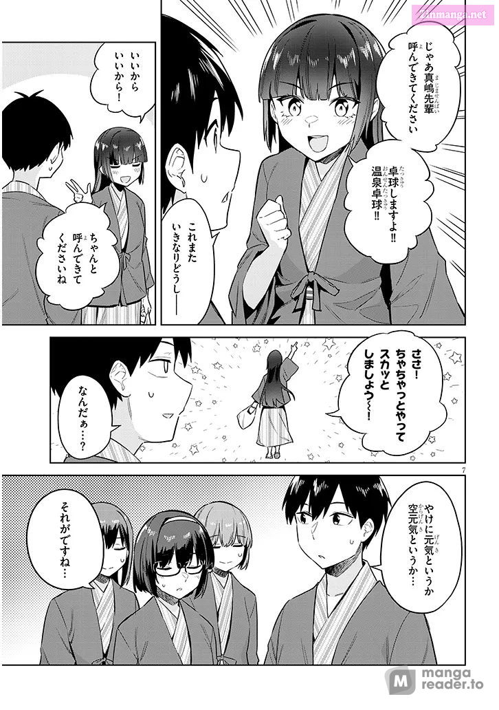 She was Actually My Stepsister.: Recently, the Sense of Distance Between Me and My New Stepbrother is Incredibly Close Chapter 23 page 7 - 
