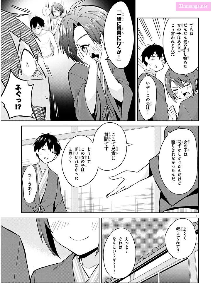 She was Actually My Stepsister.: Recently, the Sense of Distance Between Me and My New Stepbrother is Incredibly Close Chapter 24 page 11 - 