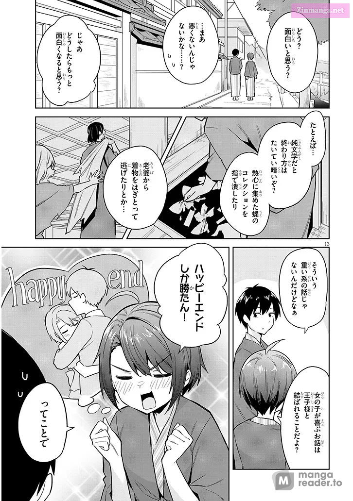 She was Actually My Stepsister.: Recently, the Sense of Distance Between Me and My New Stepbrother is Incredibly Close Chapter 24 page 13 - 