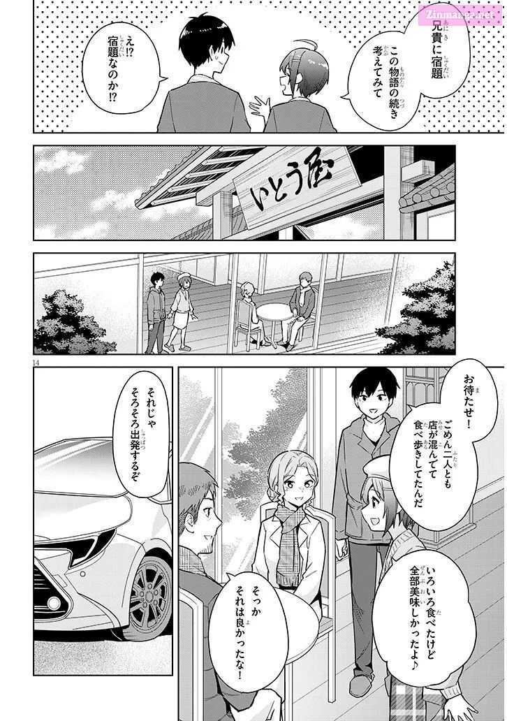 She was Actually My Stepsister.: Recently, the Sense of Distance Between Me and My New Stepbrother is Incredibly Close Chapter 24 page 14 - 