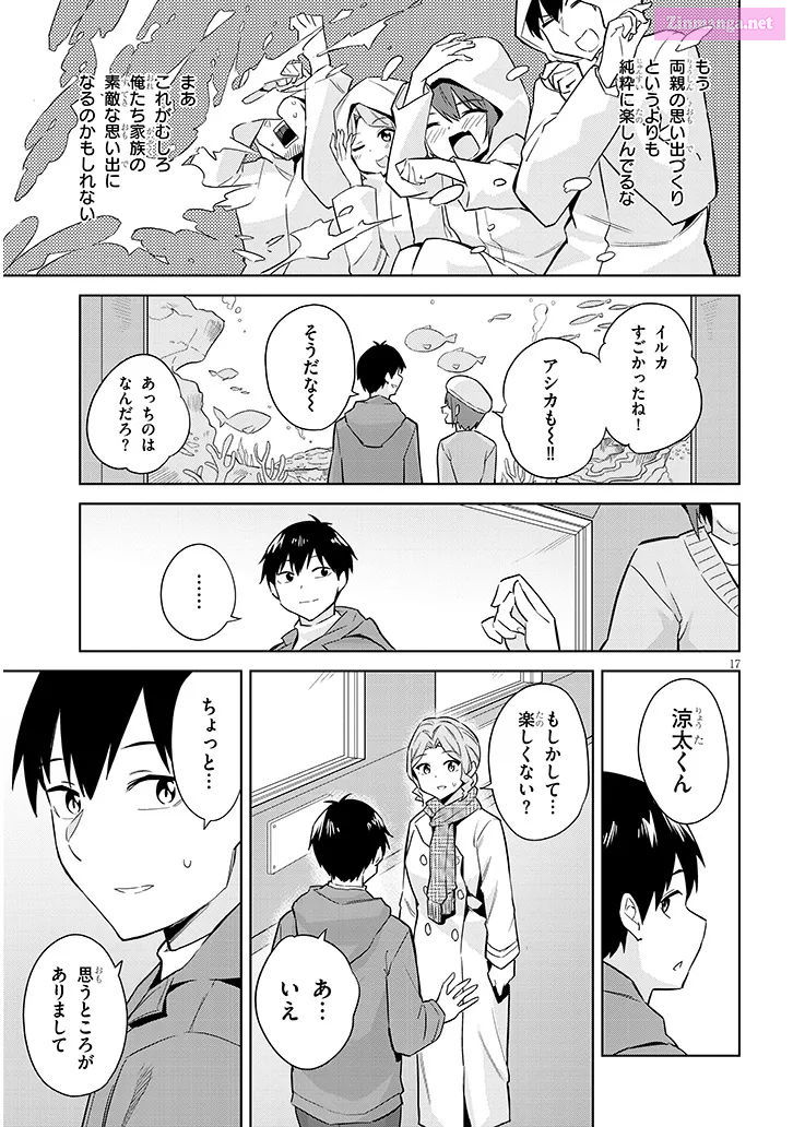 She was Actually My Stepsister.: Recently, the Sense of Distance Between Me and My New Stepbrother is Incredibly Close Chapter 24 page 17 - 