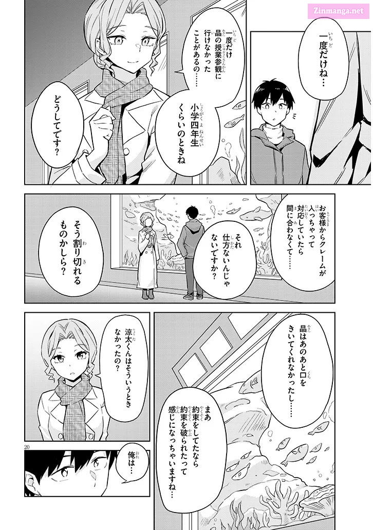 She was Actually My Stepsister.: Recently, the Sense of Distance Between Me and My New Stepbrother is Incredibly Close Chapter 24 page 20 - 