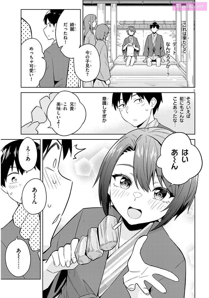 She was Actually My Stepsister.: Recently, the Sense of Distance Between Me and My New Stepbrother is Incredibly Close Chapter 24 page 3 - 