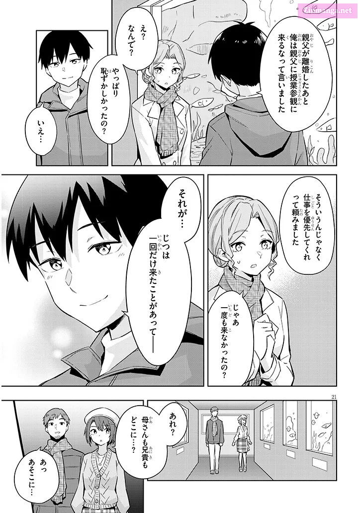 She was Actually My Stepsister.: Recently, the Sense of Distance Between Me and My New Stepbrother is Incredibly Close Chapter 24 page 21 - 