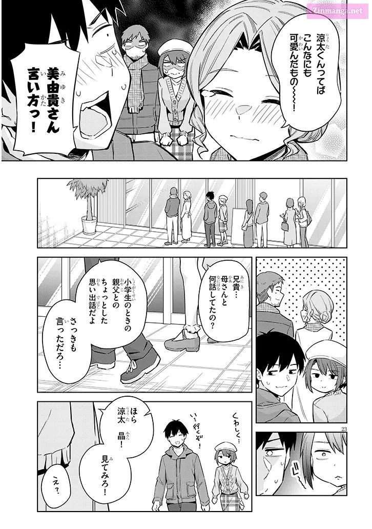 She was Actually My Stepsister.: Recently, the Sense of Distance Between Me and My New Stepbrother is Incredibly Close Chapter 24 page 23 - 