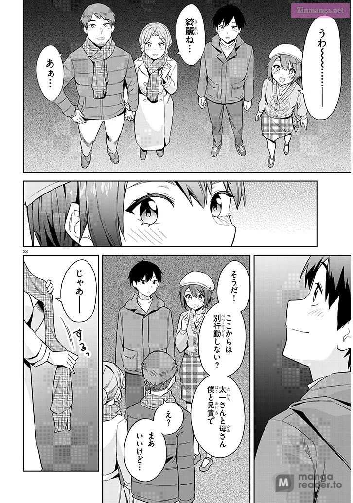 She was Actually My Stepsister.: Recently, the Sense of Distance Between Me and My New Stepbrother is Incredibly Close Chapter 24 page 28 - 