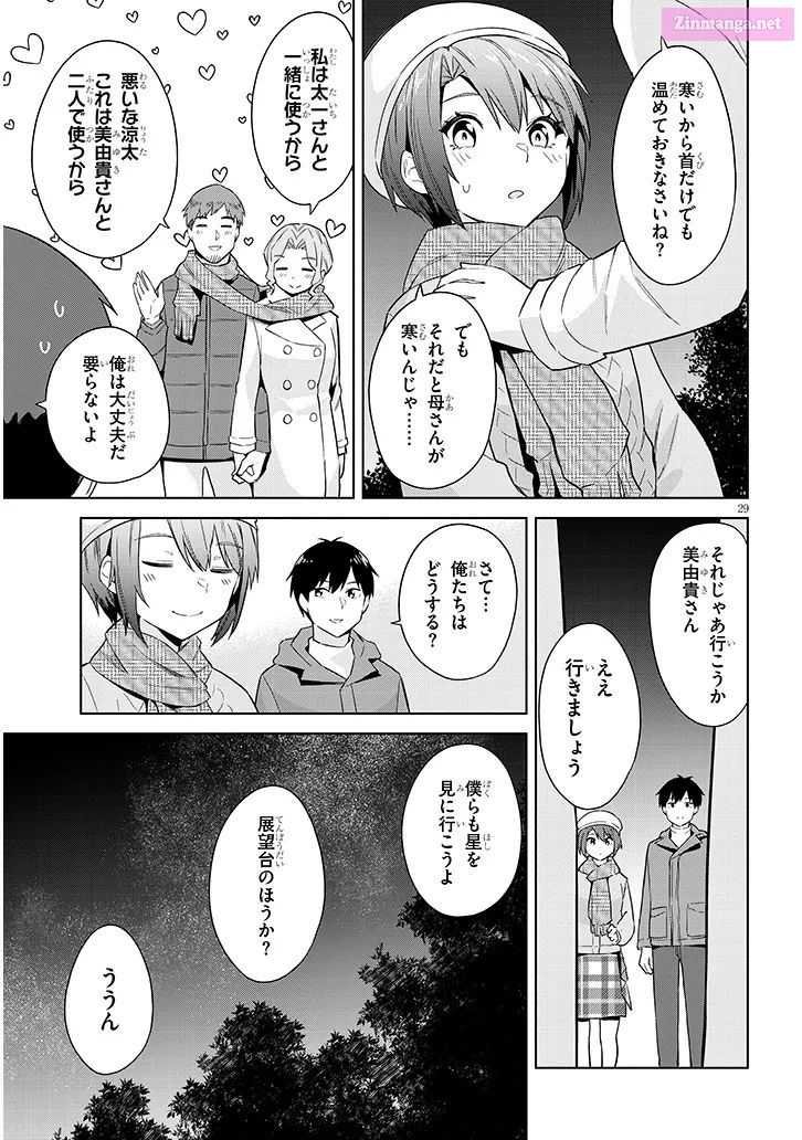 She was Actually My Stepsister.: Recently, the Sense of Distance Between Me and My New Stepbrother is Incredibly Close Chapter 24 page 29 - 