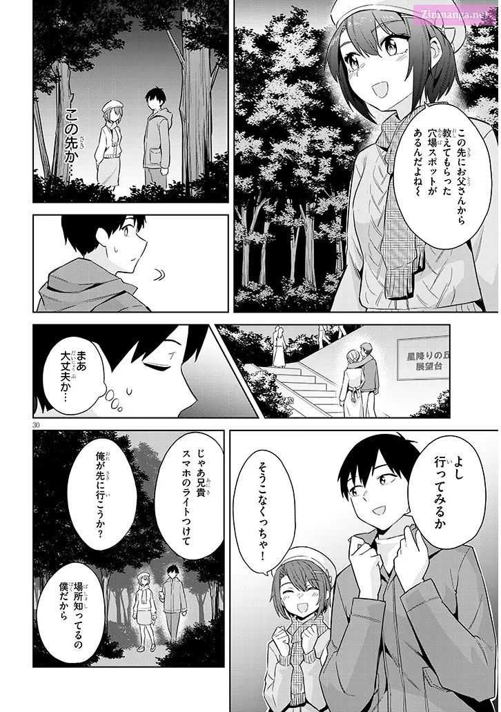 She was Actually My Stepsister.: Recently, the Sense of Distance Between Me and My New Stepbrother is Incredibly Close Chapter 24 page 30 - 