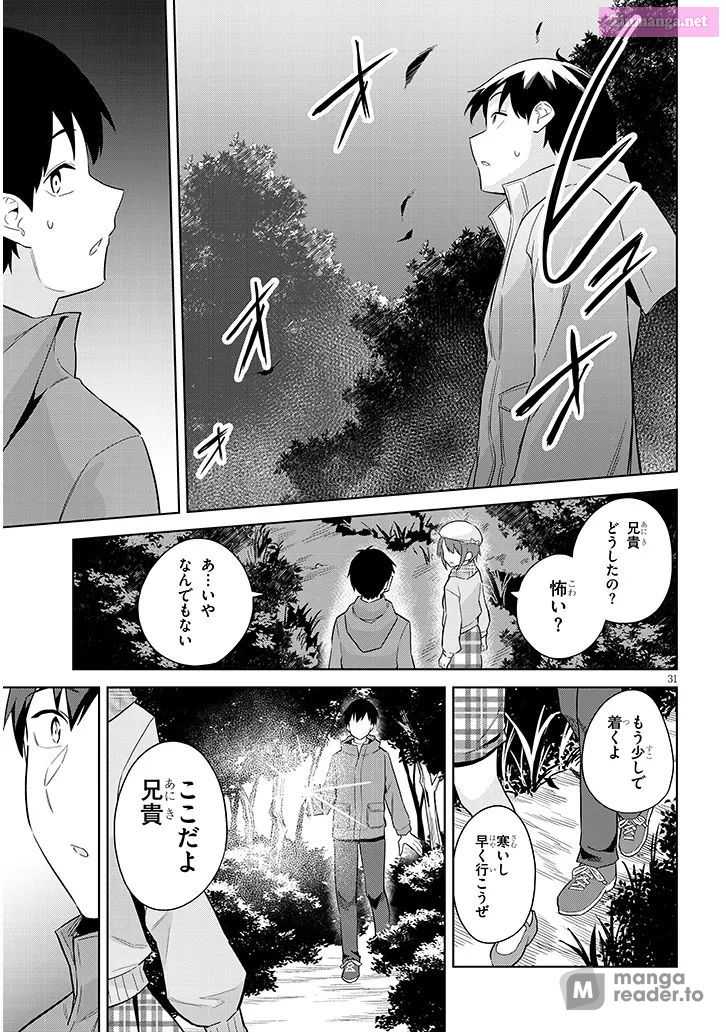 She was Actually My Stepsister.: Recently, the Sense of Distance Between Me and My New Stepbrother is Incredibly Close Chapter 24 page 31 - 