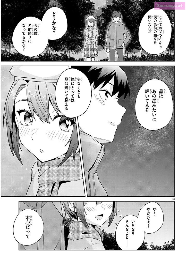 She was Actually My Stepsister.: Recently, the Sense of Distance Between Me and My New Stepbrother is Incredibly Close Chapter 24 page 33 - 