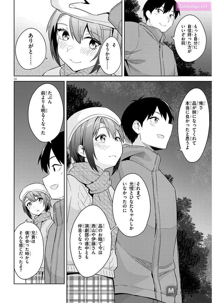 She was Actually My Stepsister.: Recently, the Sense of Distance Between Me and My New Stepbrother is Incredibly Close Chapter 24 page 34 - 