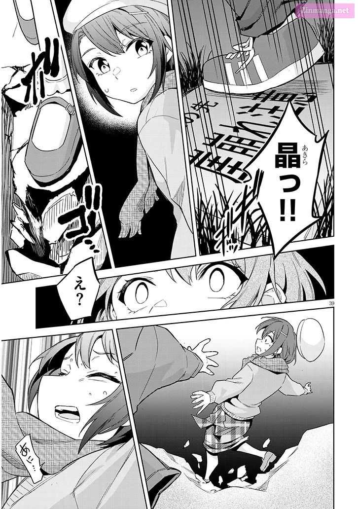 She was Actually My Stepsister.: Recently, the Sense of Distance Between Me and My New Stepbrother is Incredibly Close Chapter 24 page 39 - 