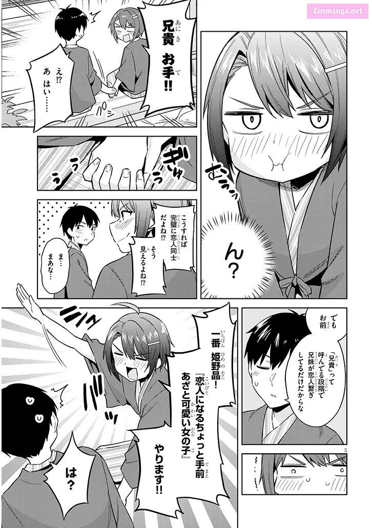 She was Actually My Stepsister.: Recently, the Sense of Distance Between Me and My New Stepbrother is Incredibly Close Chapter 24 page 5 - 