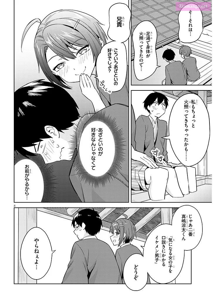 She was Actually My Stepsister.: Recently, the Sense of Distance Between Me and My New Stepbrother is Incredibly Close Chapter 24 page 8 - 