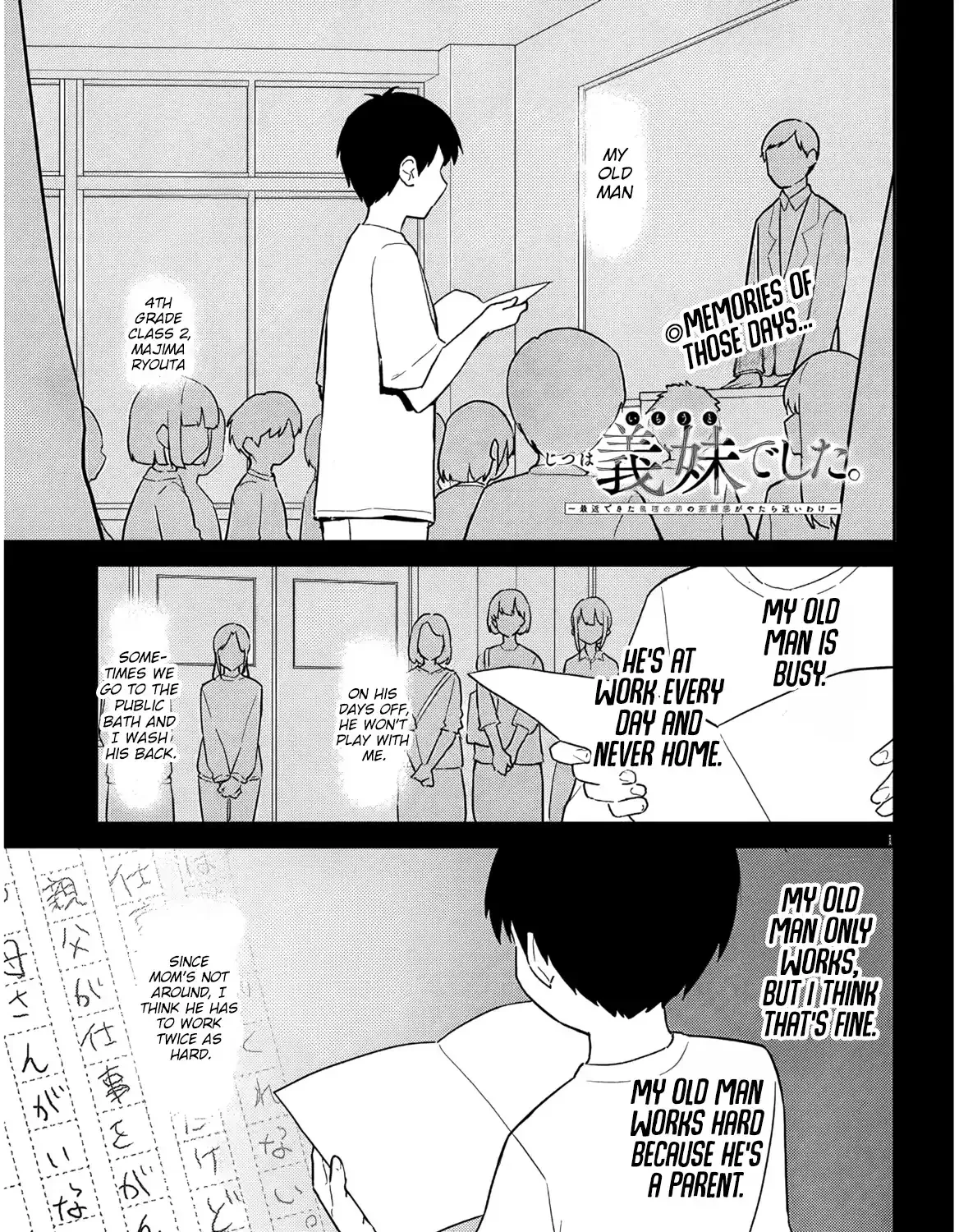 She was Actually My Stepsister.: Recently, the Sense of Distance Between Me and My New Stepbrother is Incredibly Close Chapter 25 page 3 - 