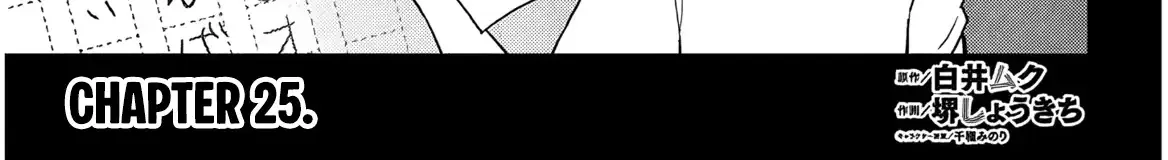 She was Actually My Stepsister.: Recently, the Sense of Distance Between Me and My New Stepbrother is Incredibly Close Chapter 25 page 4 - 