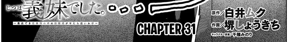 She was Actually My Stepsister.: Recently, the Sense of Distance Between Me and My New Stepbrother is Incredibly Close Chapter 31 page 4 - 