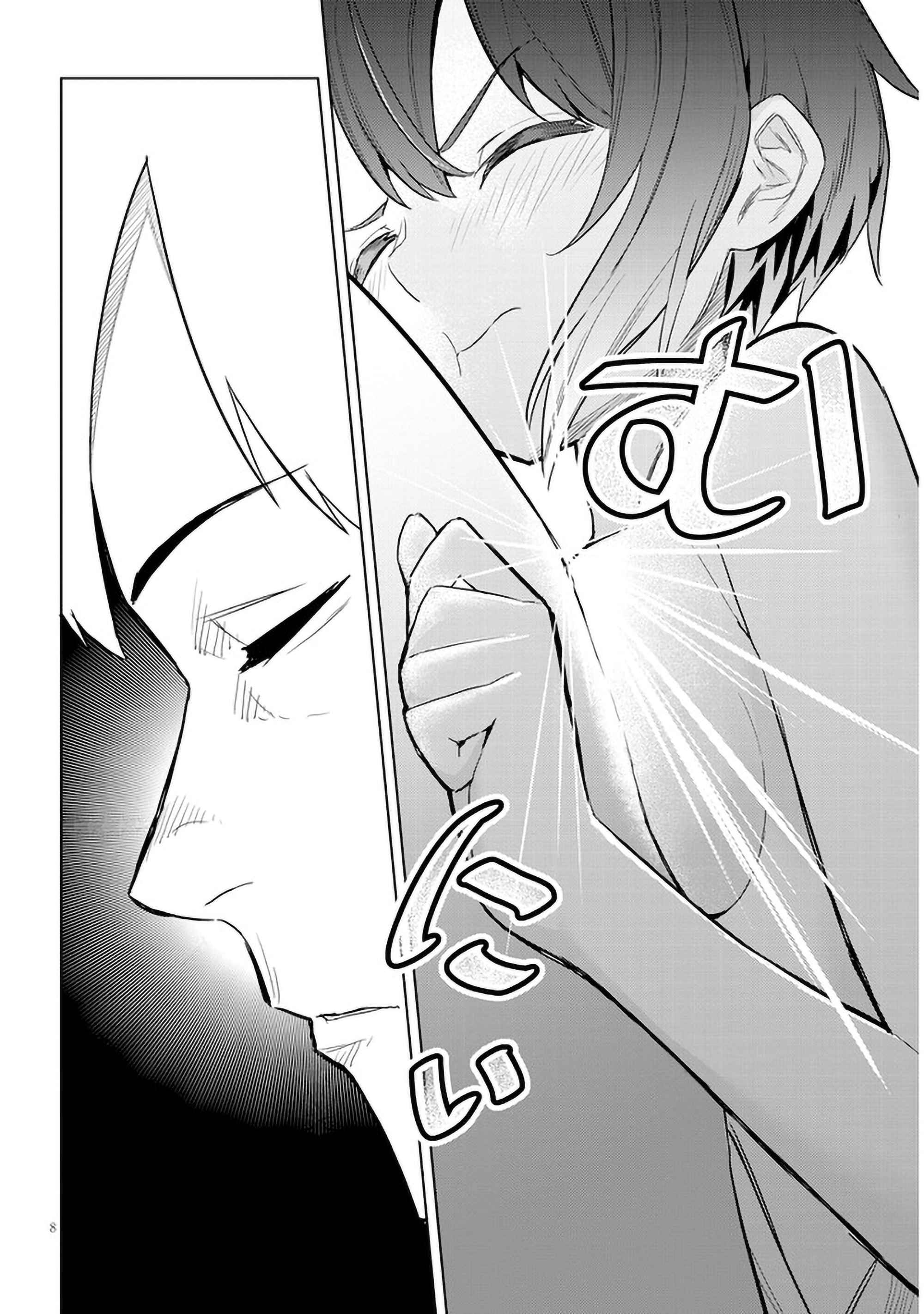 She was Actually My Stepsister.: Recently, the Sense of Distance Between Me and My New Stepbrother is Incredibly Close Chapter 5 page 8 - 