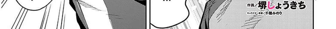 She Was Actually My Stepsister Chapter 13 page 2 - 