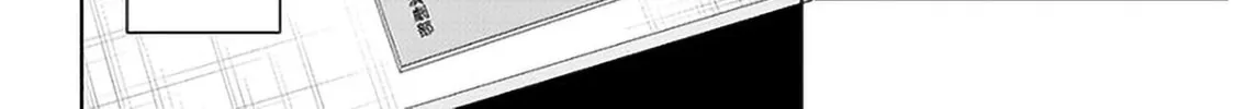 She Was Actually My Stepsister Chapter 13 page 28 - 