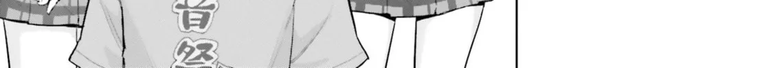She Was Actually My Stepsister Chapter 15 page 32 - 