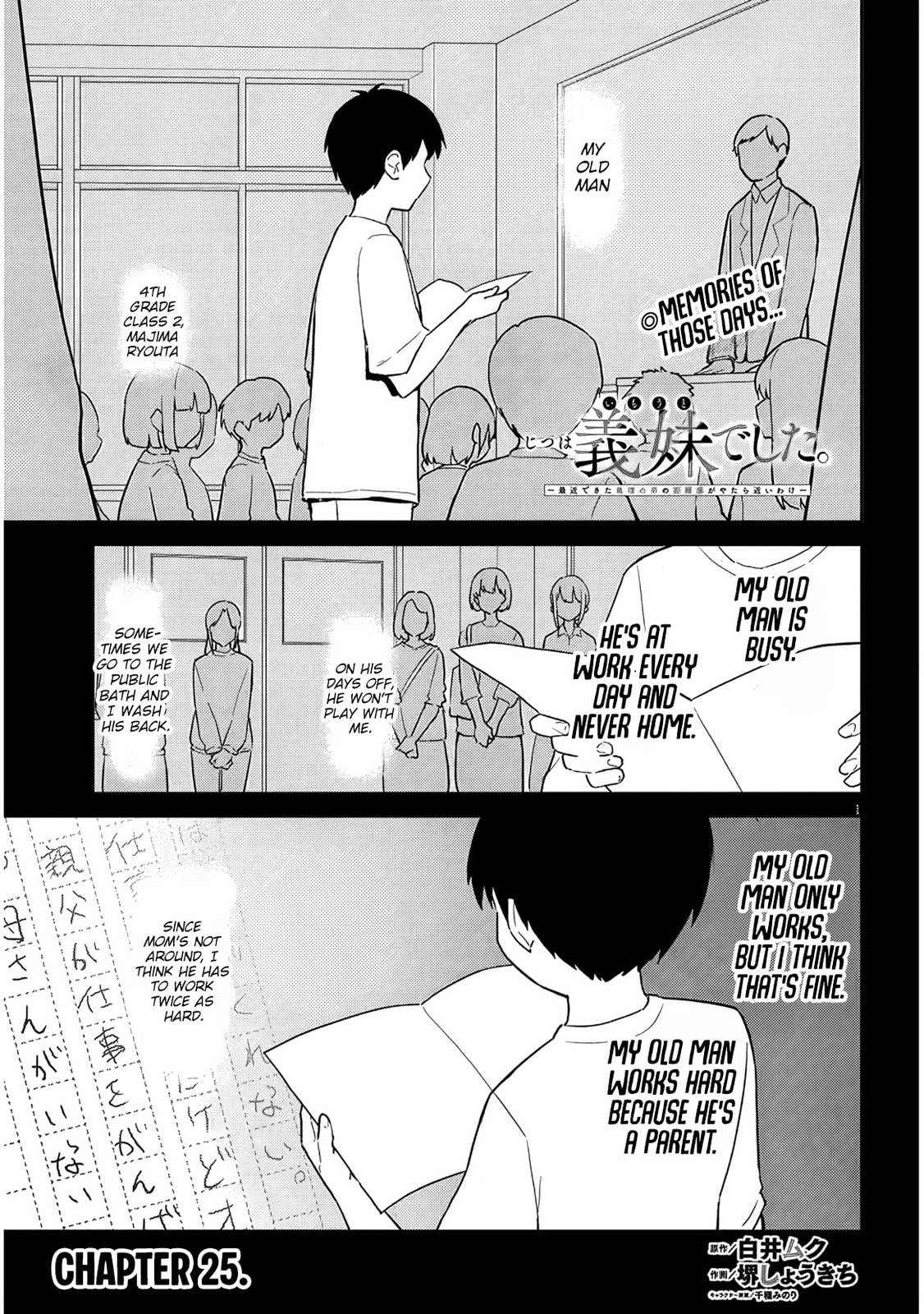 She Was Actually My Stepsister Chapter 25 page 2 - 