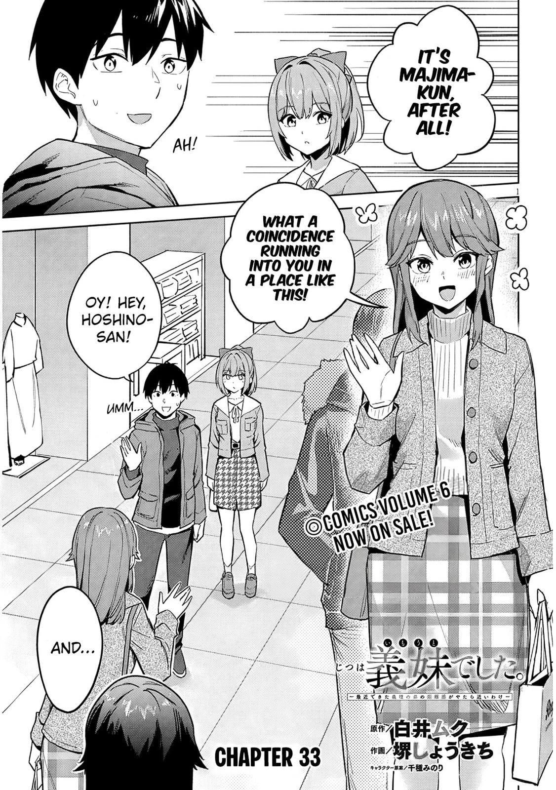 She Was Actually My Stepsister Chapter 33 page 2 - 