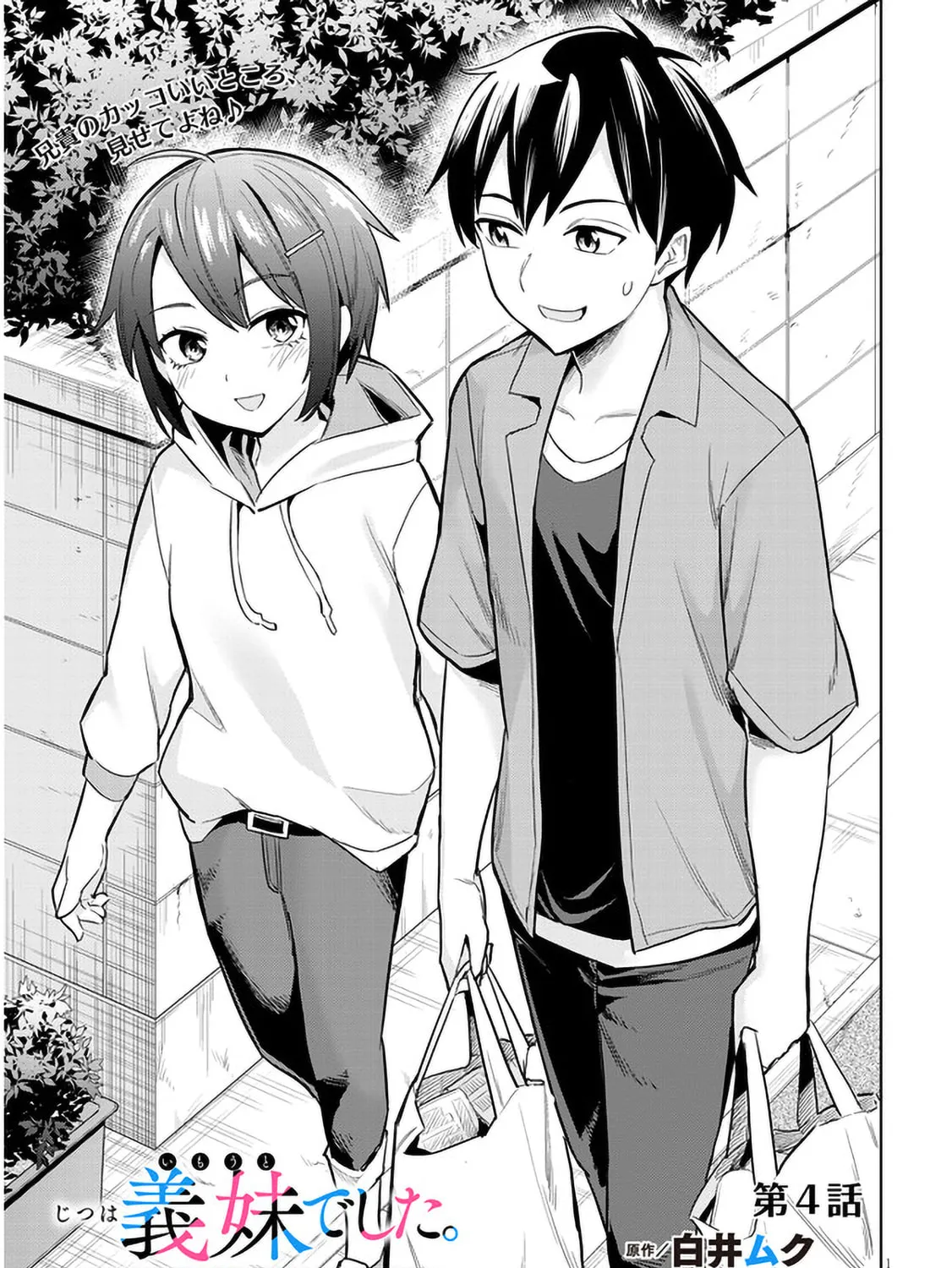 She Was Actually My Stepsister Chapter 4 page 1 - 