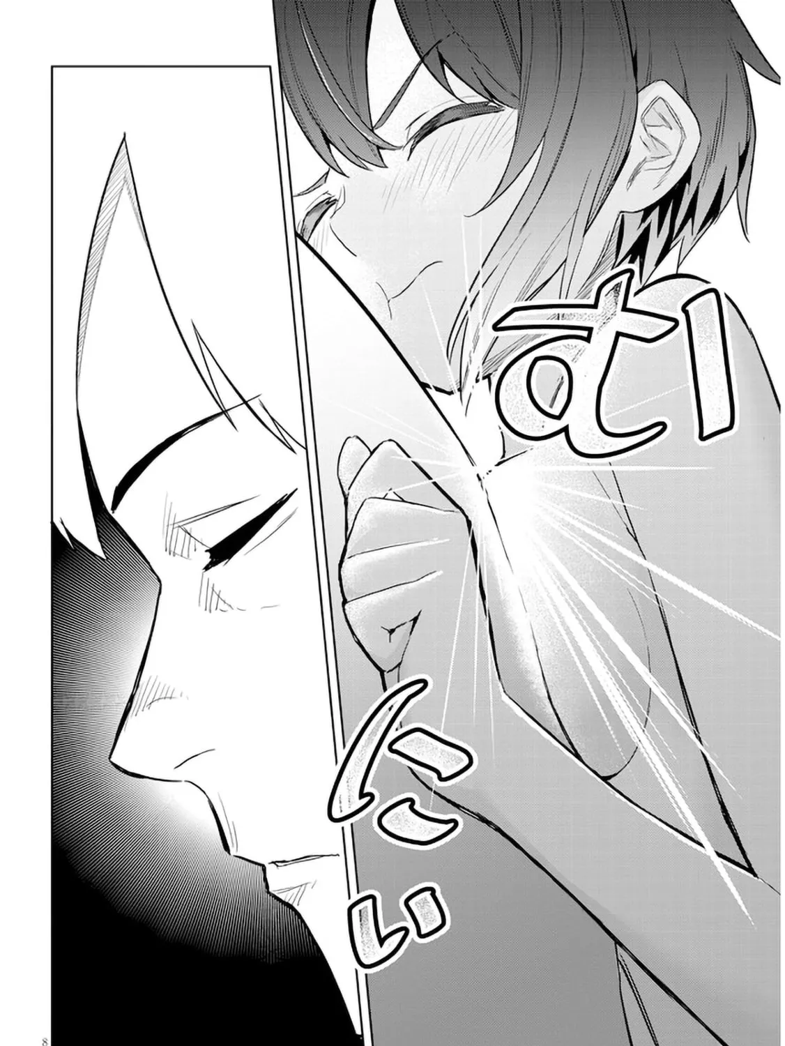 She Was Actually My Stepsister Chapter 5 page 15 - 