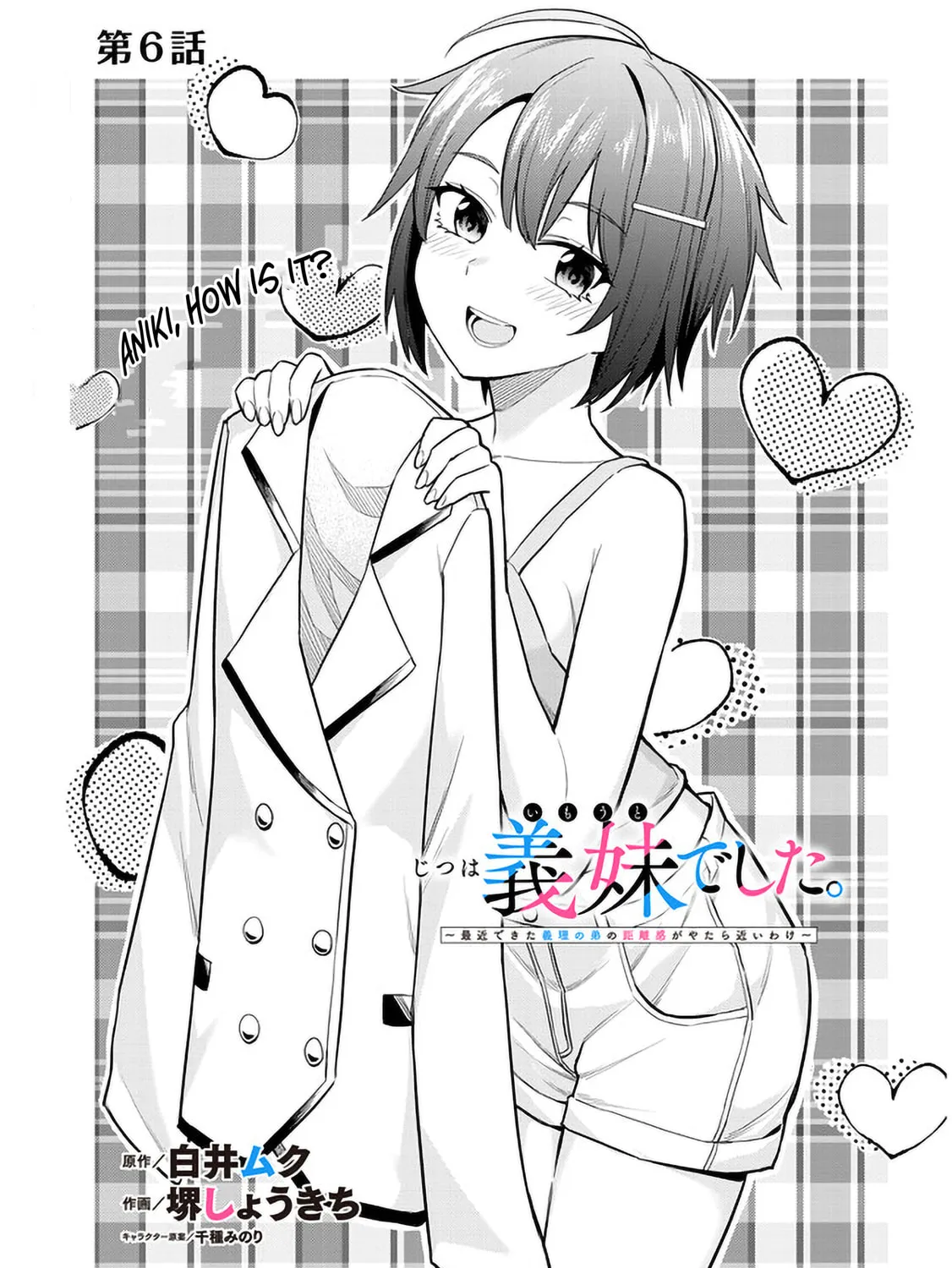 She Was Actually My Stepsister Chapter 6 page 1 - 