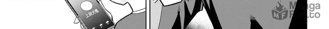 She Was Actually My Stepsister Chapter 6 page 10 - 