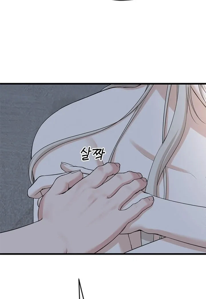 She Was My Revenge Chapter 11 page 12 - 
