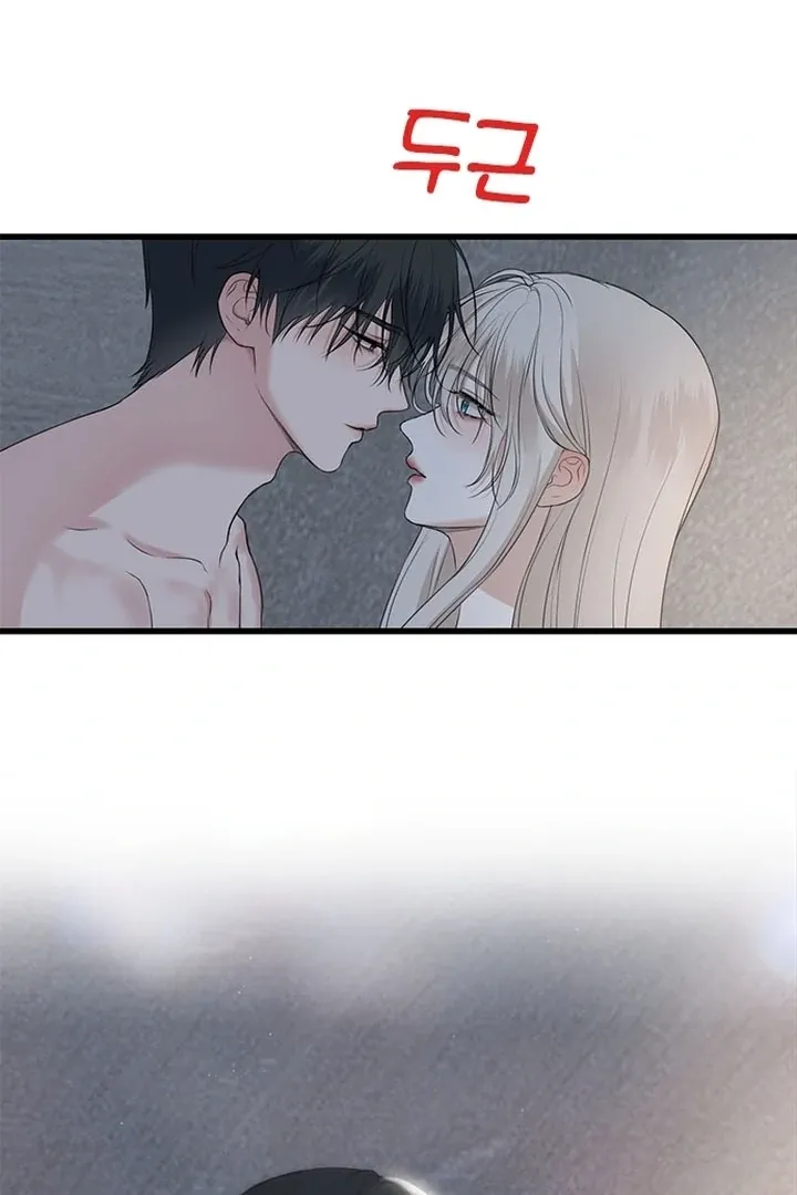 She Was My Revenge Chapter 11 page 17 - 